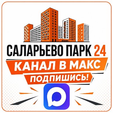 Канал в МАКС
