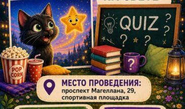 Соседский анонс: уютные вечера в ЖК Саларьево Парк уже в ближайшие дни!