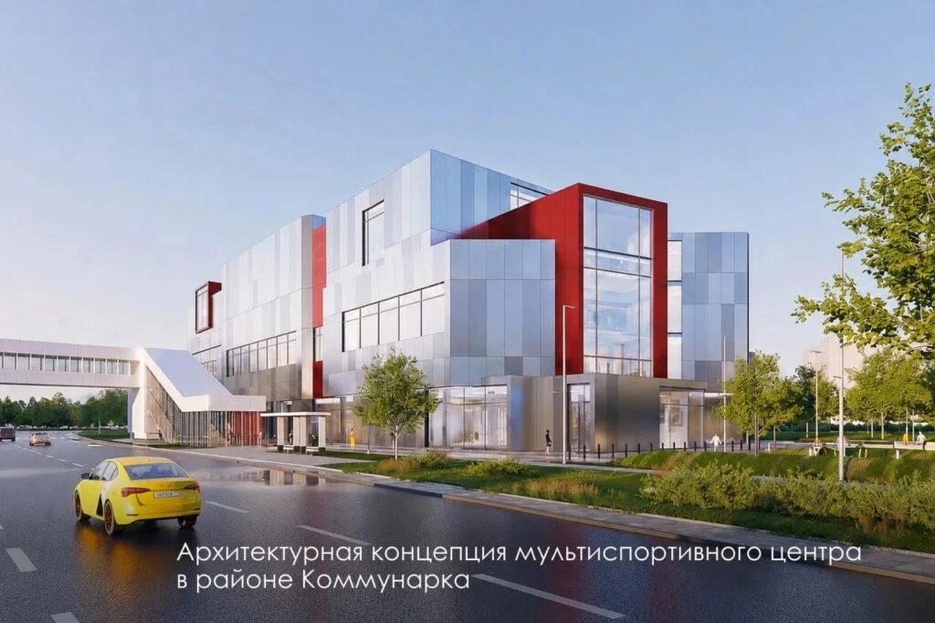 Мультиспортивный центр Коммунарка
