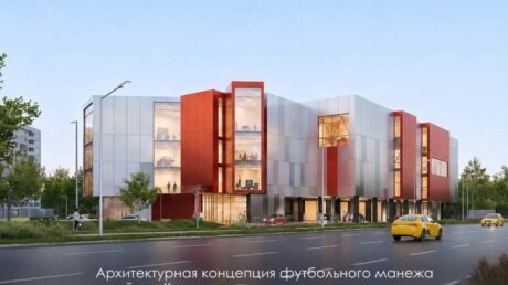 В Коммунарке построят современный мультиспортивный комплекс с футбольным манежем